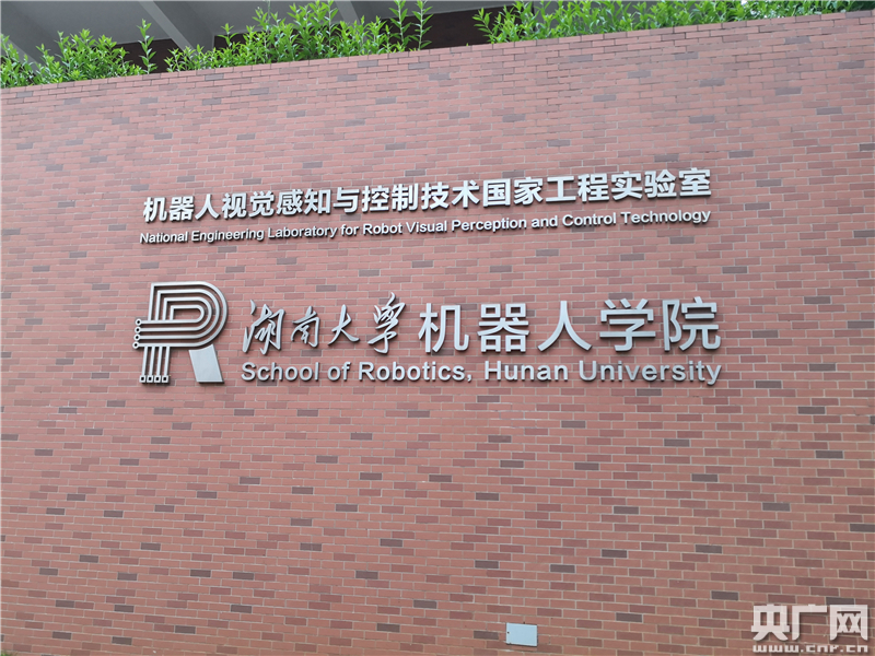 
【长沙高质量发展调研行】从束之高阁到“研以致用”岳麓山“大科城”破解科研成果转化困局


