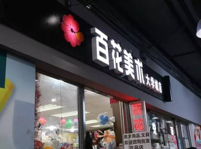 
即使毕业了，还想为这几家店回去


