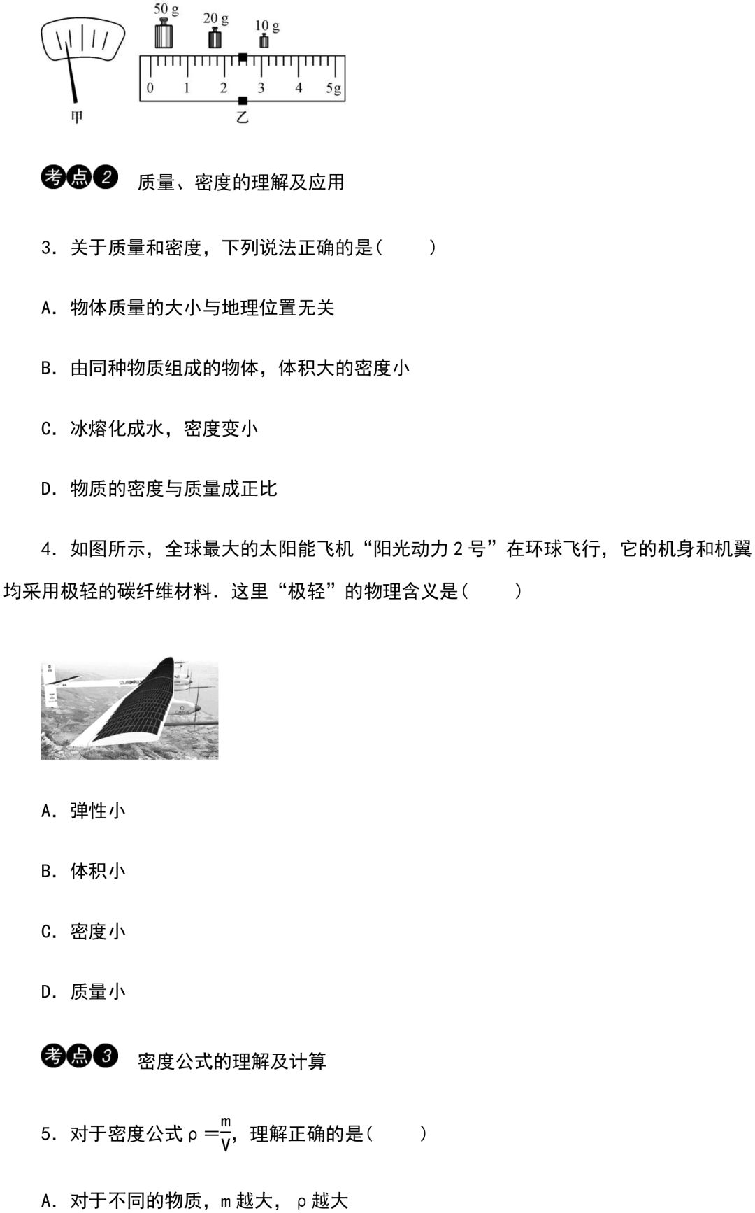 
初中物理：重难点归纳，带答案！


