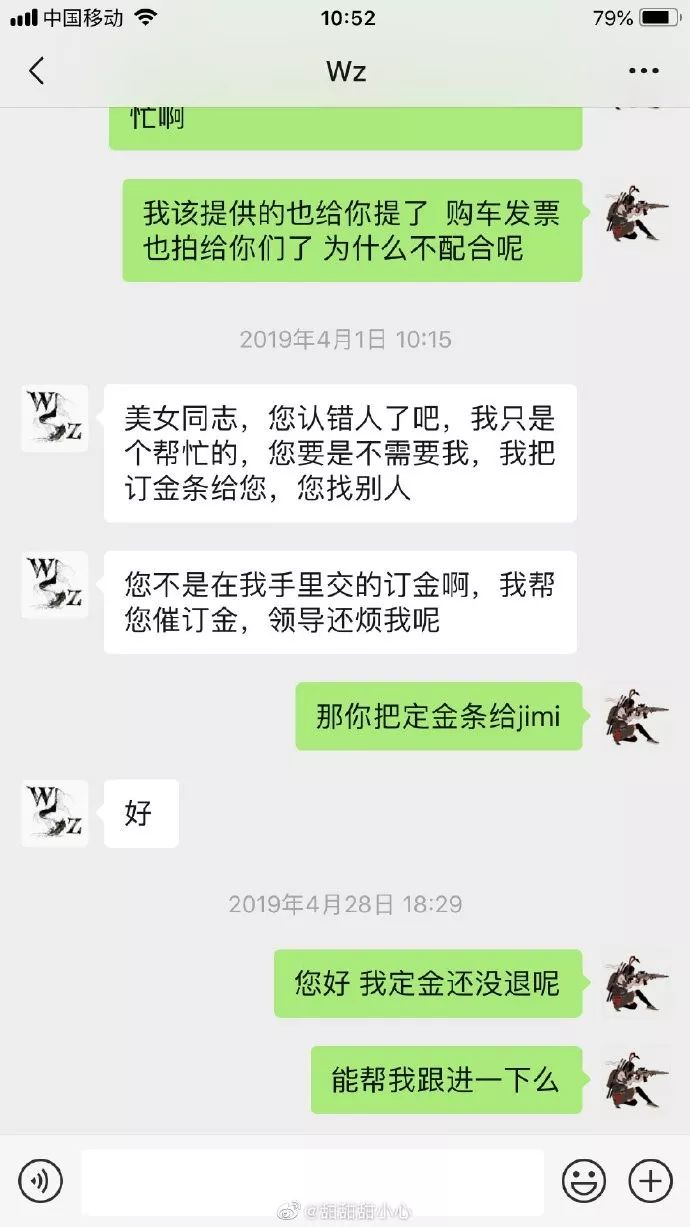 买车订金不退怎么办