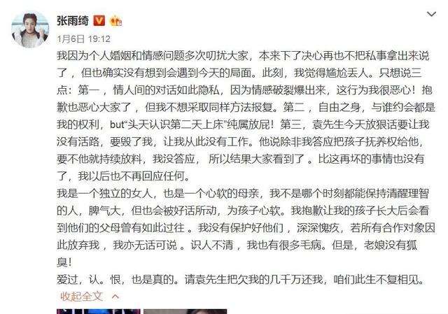 张丹峰输就输在,不该用弱爆了的公关,难怪依旧遭网友diss