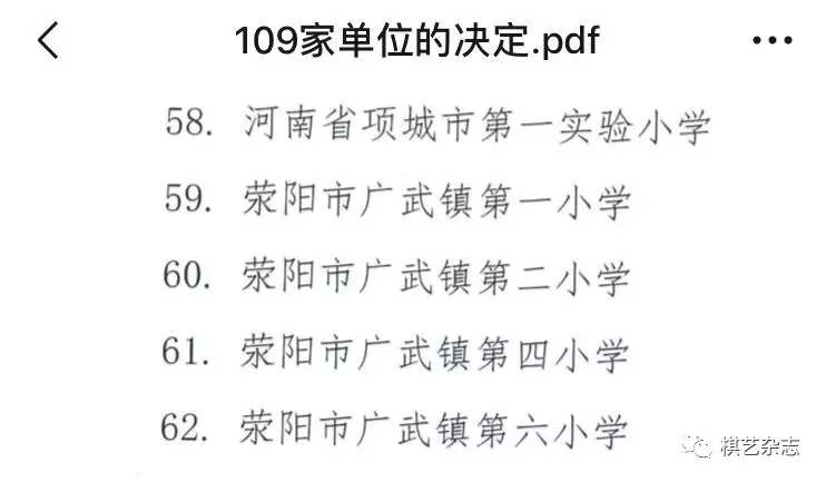 一副象棋还有楚河汉界 猜成语_象棋楚河汉界图片
