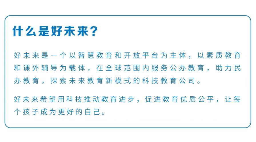 学而思排名_学而思网校图片