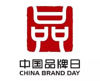 5月10日-12日,西藏自治区政府大动作,百名区内品牌企业大联动! 三级黃色