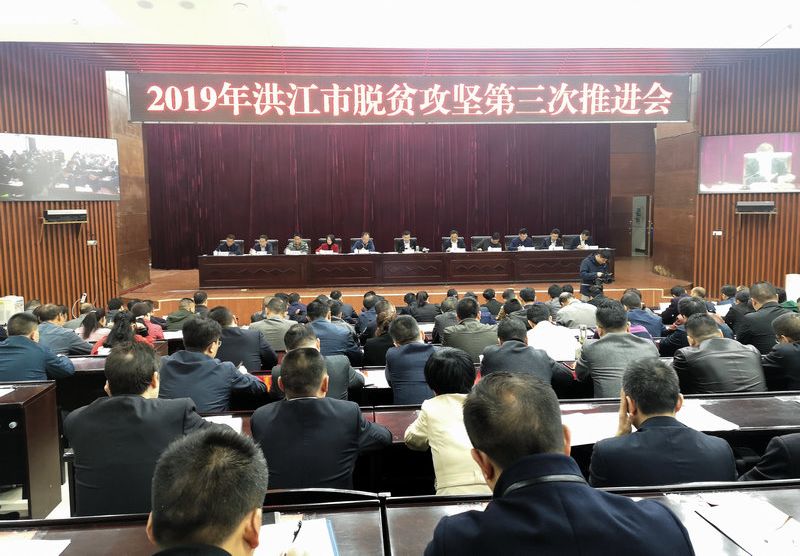 2019年贫困人口_关于做好2019年贫困人口医疗保障政策宣传的通知(3)