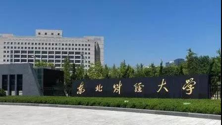 这17所不输211的大学,最适合分数不高的你捡漏!
这17所不输211的大学,最适合分数不高的你捡漏!