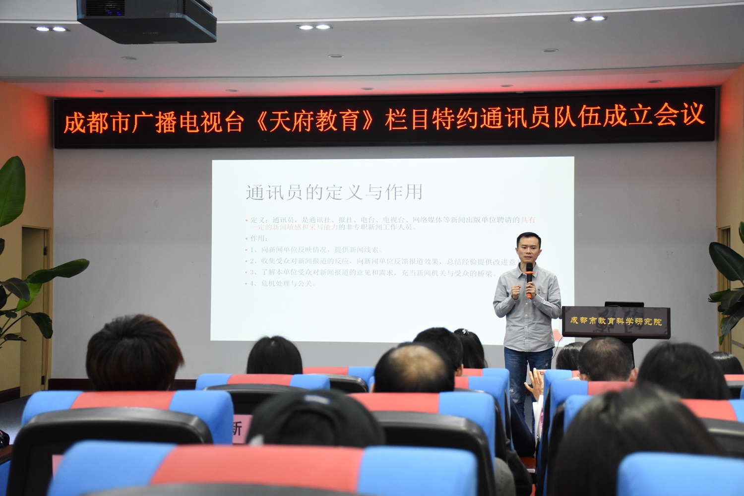 为教育发声助力优教成都《天府教育》栏目特约通讯员队伍亮相
为教育发声助力优教成都《天府教育》栏目特约通讯员队伍亮相