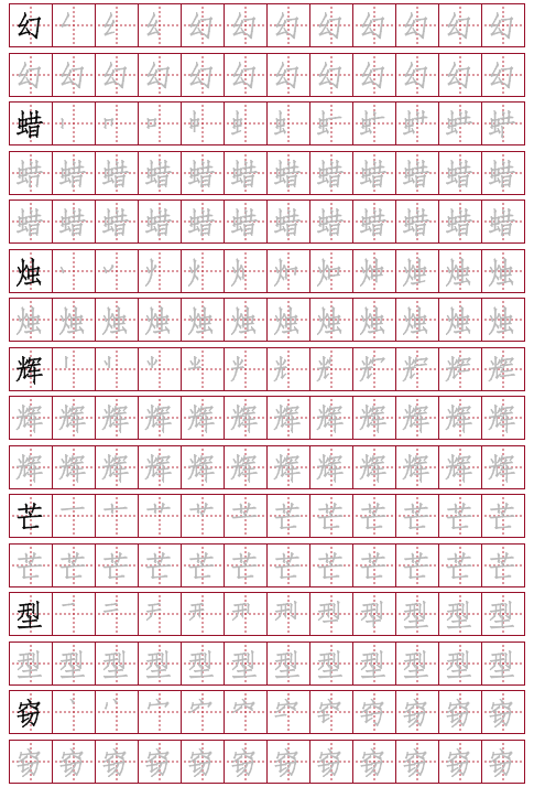 部编版三年级语文下册生字笔顺生字表识字表给孩子收藏复习用