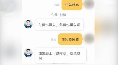 自己怎么注册网约车 3b1101d830624636bd13884c73cce7c9.jpeg
