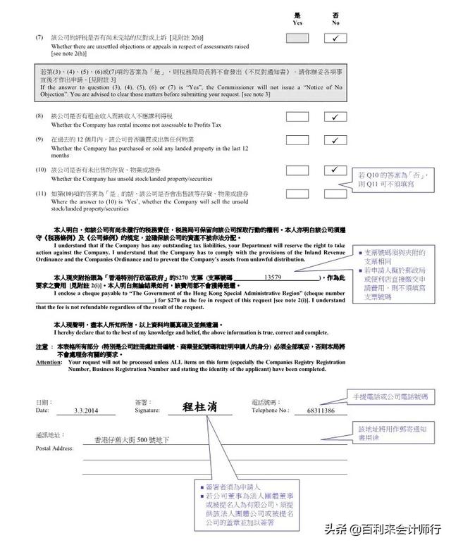 163如何申请企业邮箱