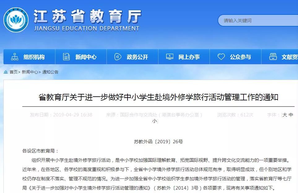 江苏连发多项教育利好新政:省钱+减负!丹阳家长,哪一条最走你心?
江苏连发多项教育利好新政:省钱+减负!丹阳家长,哪一条最走你心?