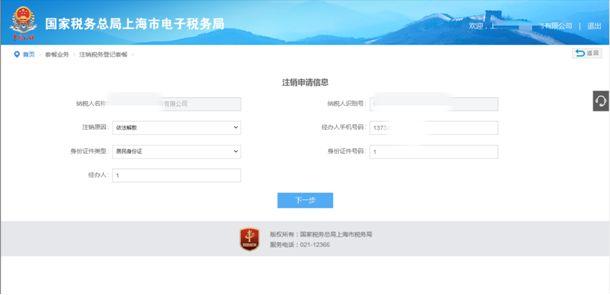 如何网上注销税务 3c3ac9338bc6474798c3b006fa7e53b8.jpeg