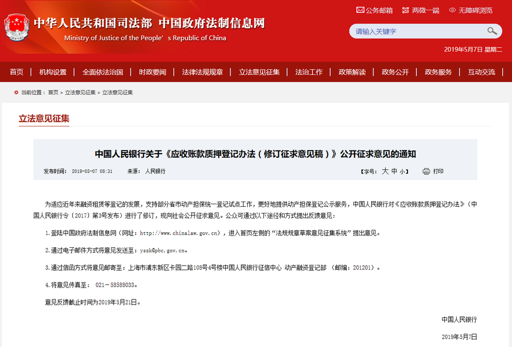 什么是应收账款质押 3c4c40c339324a2d834b168e36d32e11.png