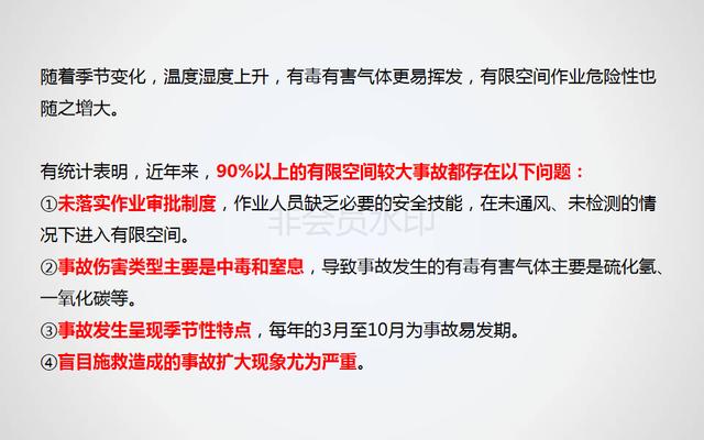 什么是有限空间标准 3e2499a5e9524f26ade7df18a39b6871.jpeg
