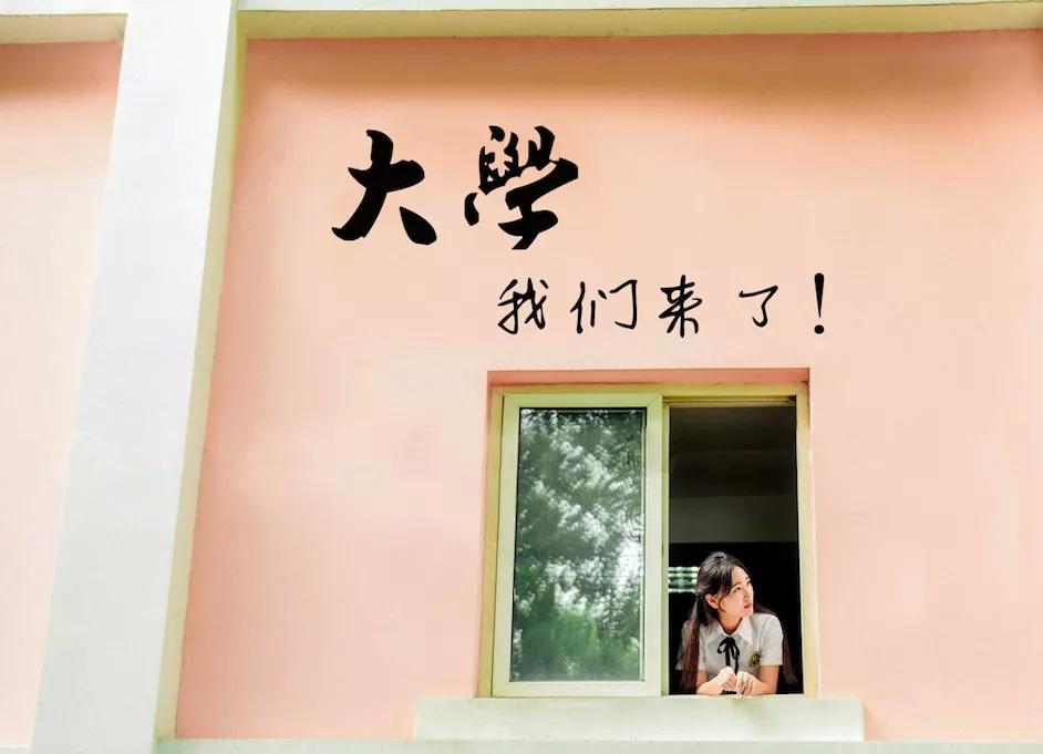 
填报志愿前擦亮眼睛别被这些办学不规范的学校“坑”


