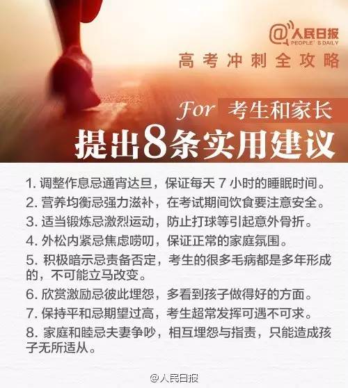 
玉溪14743人参加高考！


