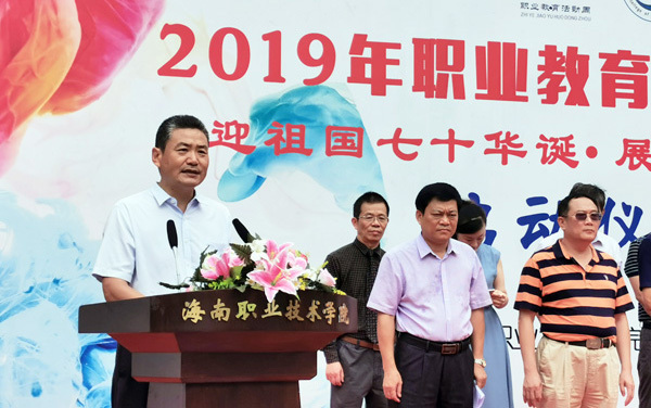 
海南职业技术学院2019年职业教育活动周正式启动


