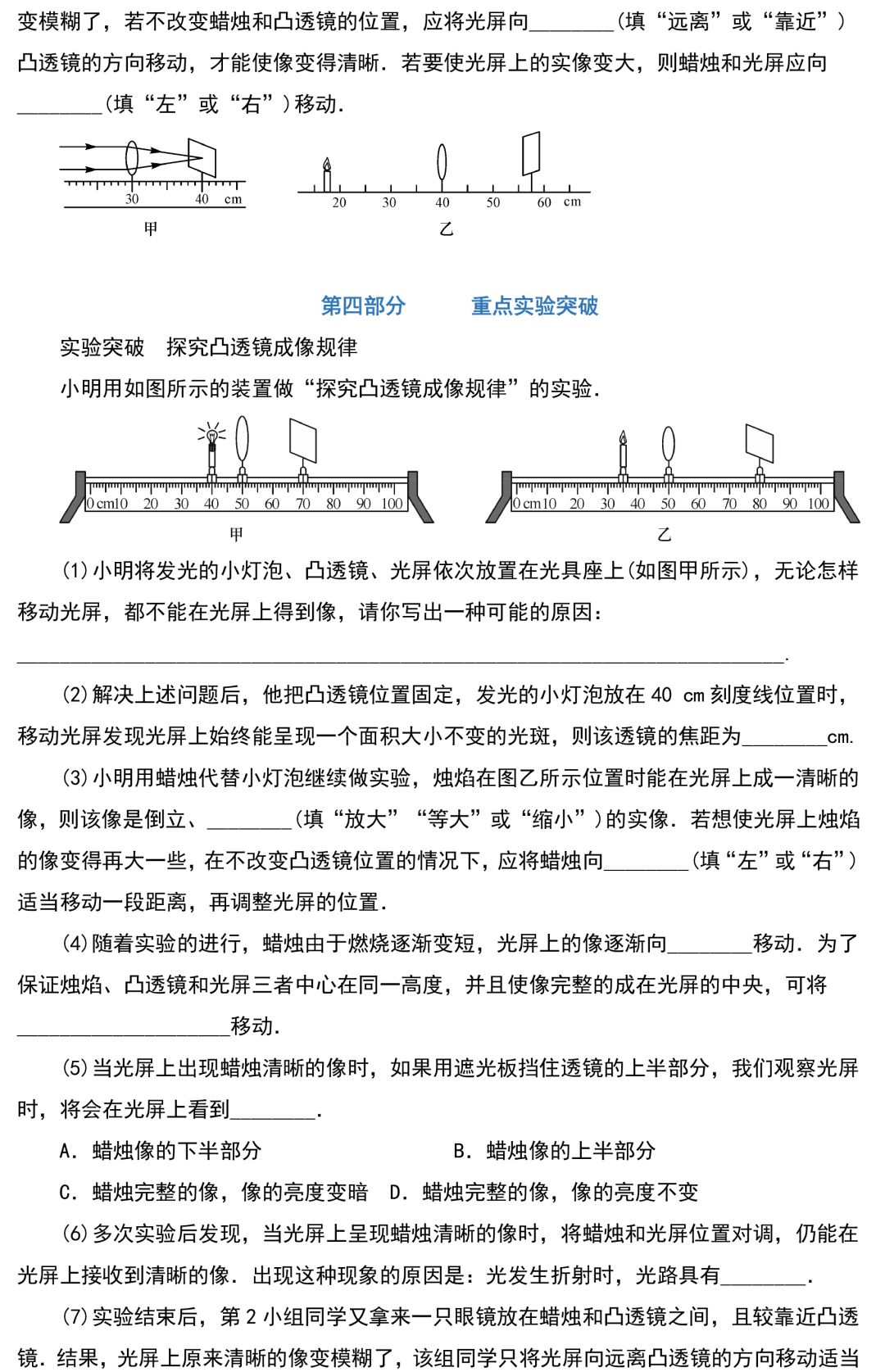
初中物理：重难点归纳，带答案！


