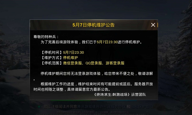 腾讯新过审手游《和平精英》开测,游戏画面疑似《刺激