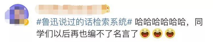 “鲁迅说过的话”可一键查询了！看你还敢不敢