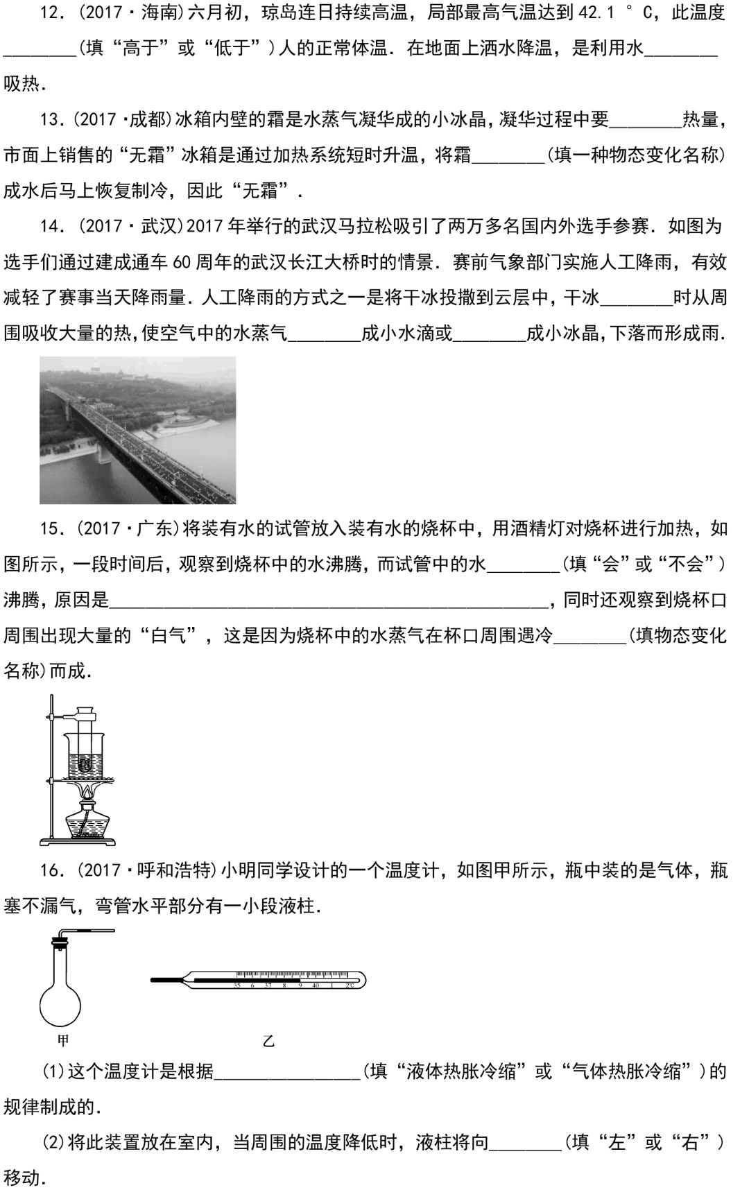 
初中物理：重难点归纳，带答案！


