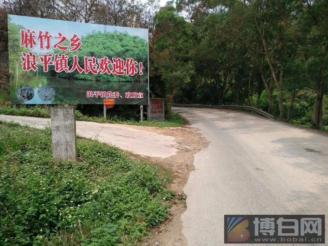 你就能感受得到公路旁及河道边,当你走进浪平镇,因为这里空气清新呀.