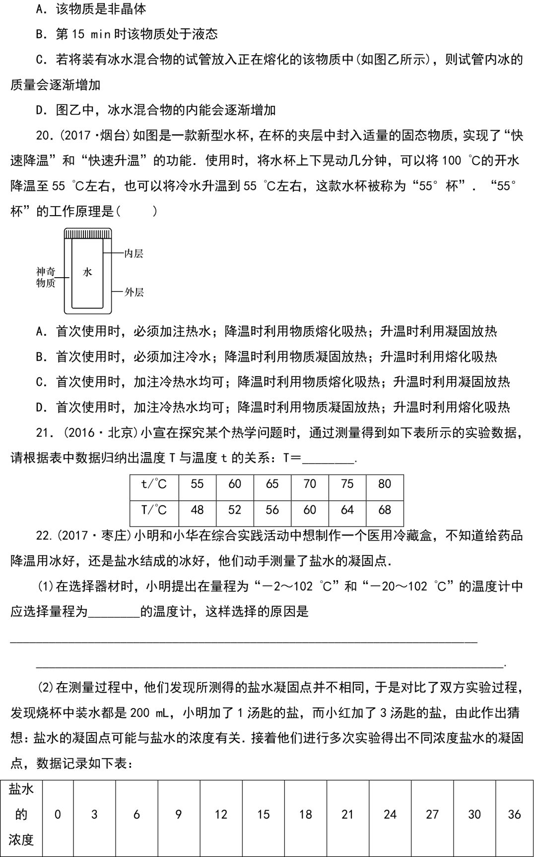 
初中物理：重难点归纳，带答案！


