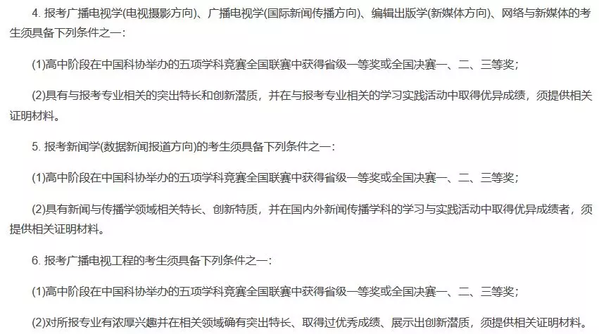 
原创
自主招生初审名单揭秘，高校偏爱这样的考生！20/21届考生重点参考！


