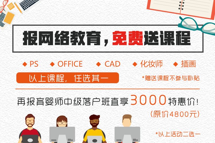 
利好消息！享政府补贴还落户厦门，学化妆美容、育婴、人资、PS、OFFICE、CAD、教师资格、健康管理……


