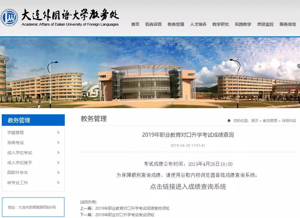 
辽宁省2019年专升本专业课成绩查询


