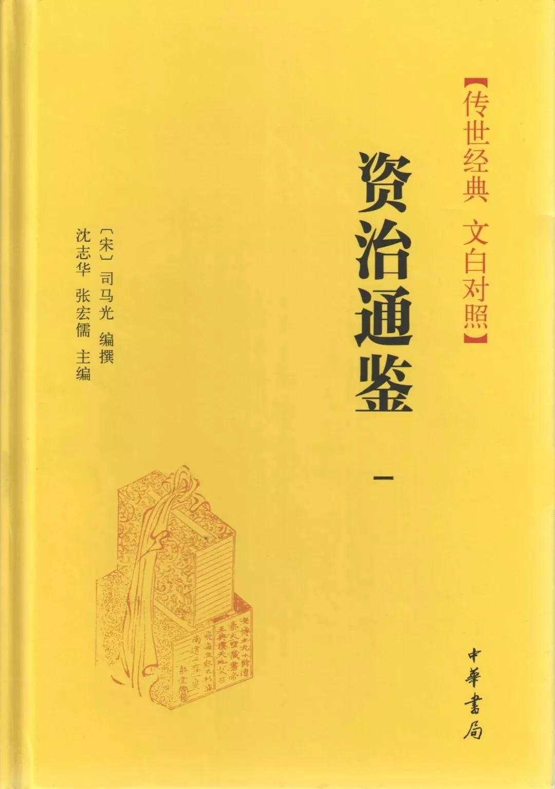 江苏文旅头条百馆共荐全省同读南图阅读节带你解读资治通鉴