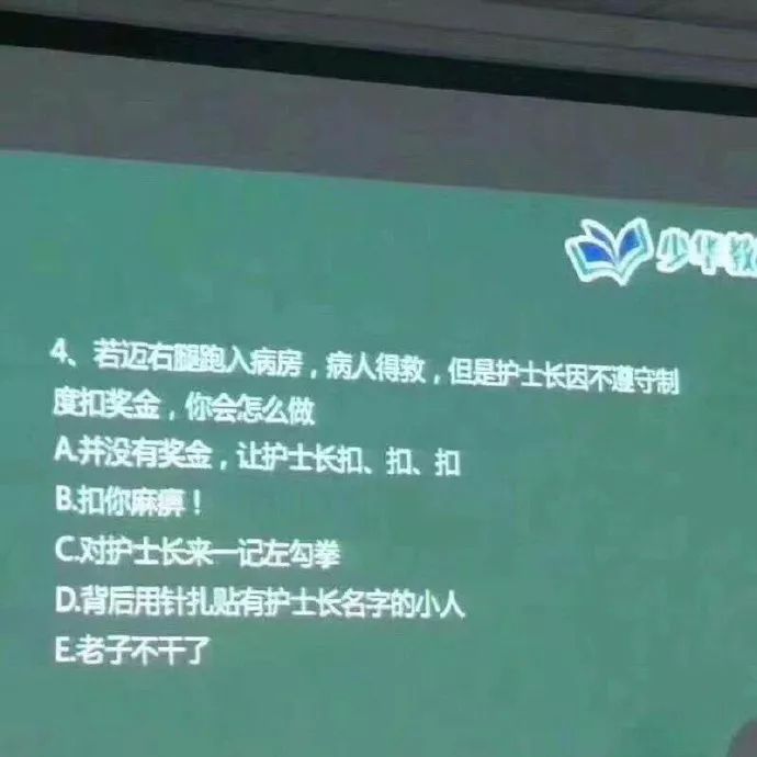 女生脚上为什么要系一根红绳子?丨爆笑囧图