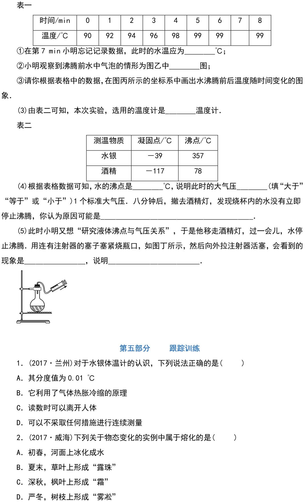 
初中物理：重难点归纳，带答案！


