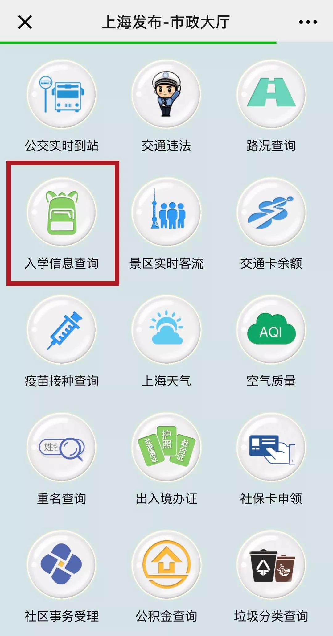 
沪适龄幼儿入园报名验证今起陆续启动！家长们看这里→


