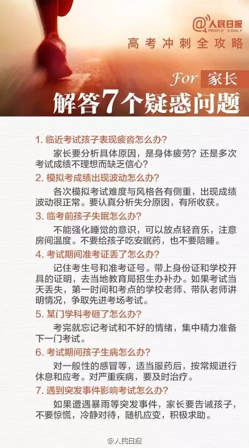 
玉溪14743人参加高考！


