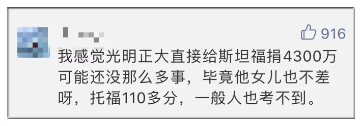 刚刚斯坦福回应!我们没收到650万美元,只收了50万捐款,但与录取赵雨思无关
刚刚斯坦福回应!我们没收到650万美元,只收了50万捐款,但与录取赵雨思无关