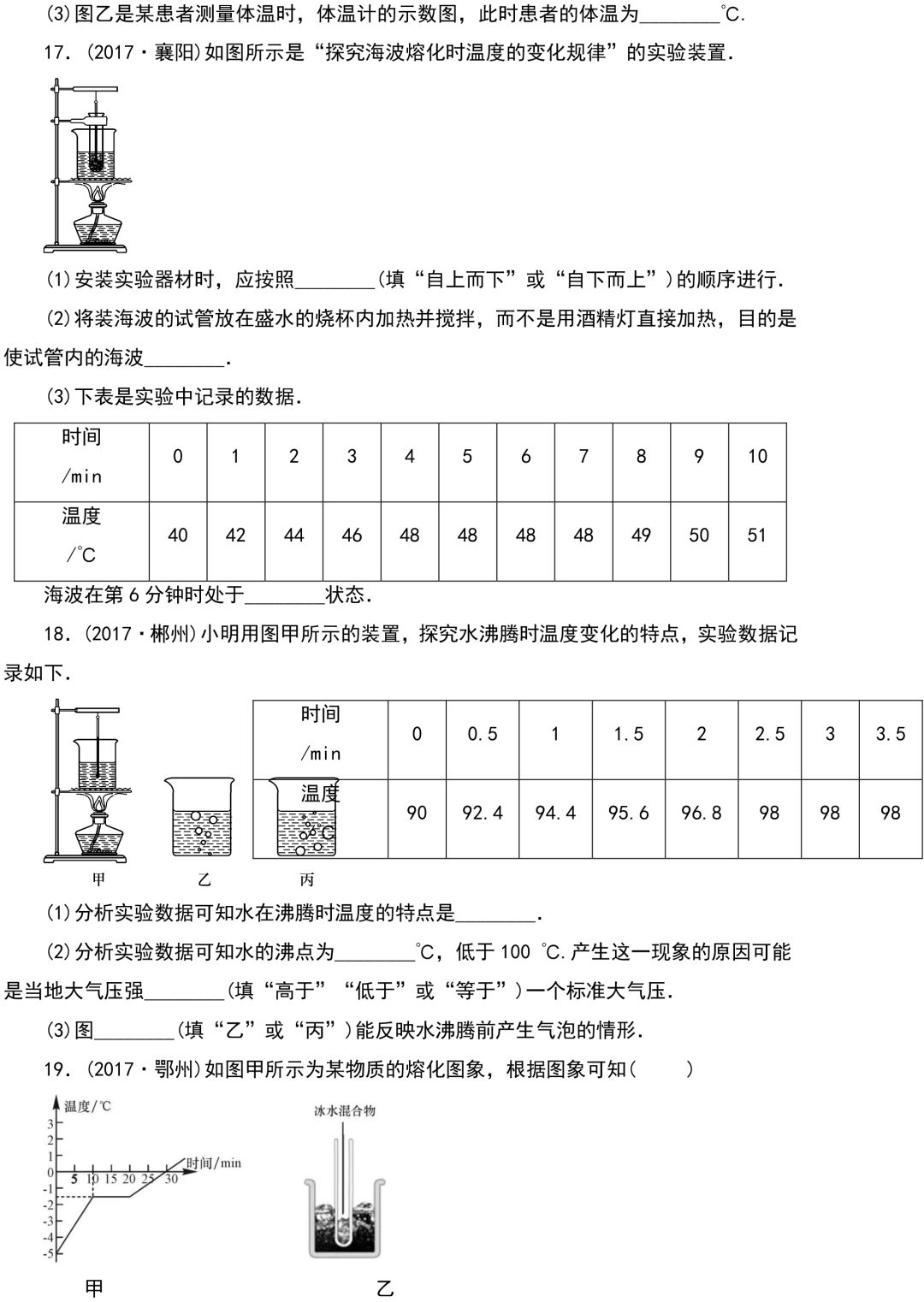 
初中物理：重难点归纳，带答案！


