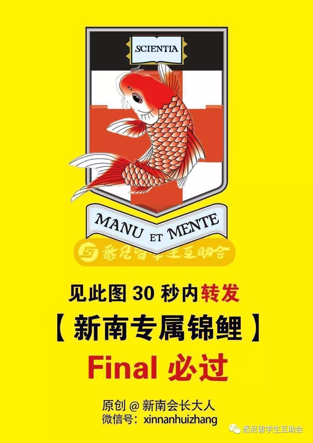 蒙的全对】新南final开考第2天,你是unsw第几位被final锦鲤保佑的?