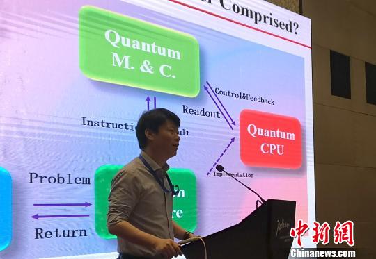 
郭国平：量子计算机研发应聚焦实用化软硬件协同


