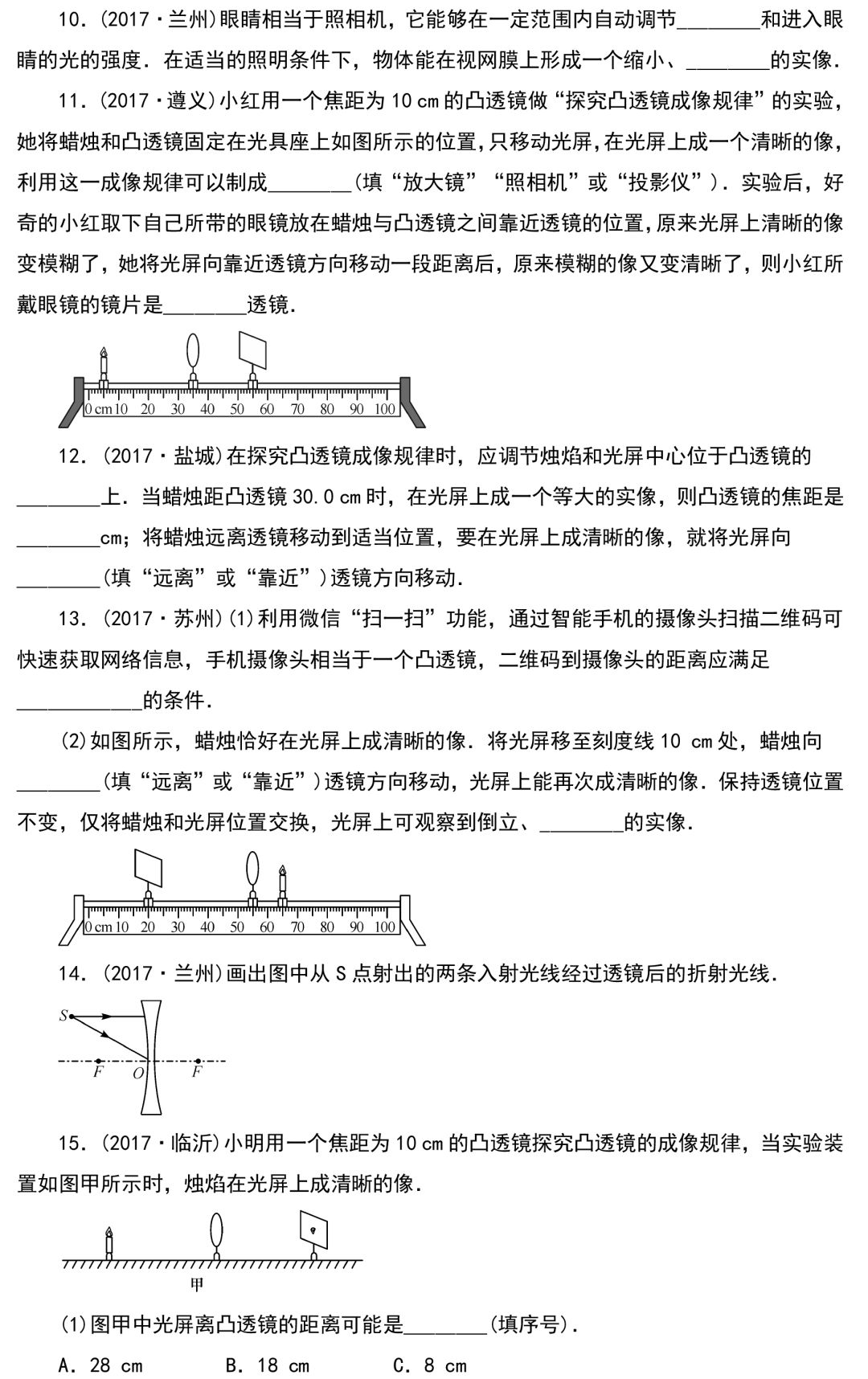 
初中物理：重难点归纳，带答案！


