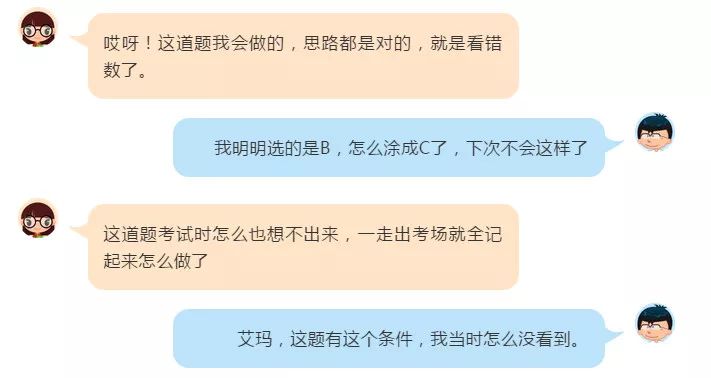 这次做错了下次不会了怎么说