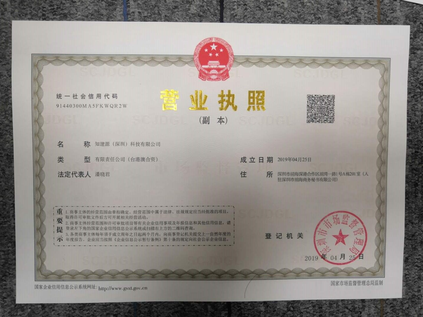 台湾人在大陆注册公司