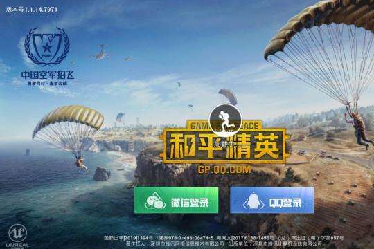 和平精英上线!新游戏带给你不同的体验,这几点玩家拍手叫好!