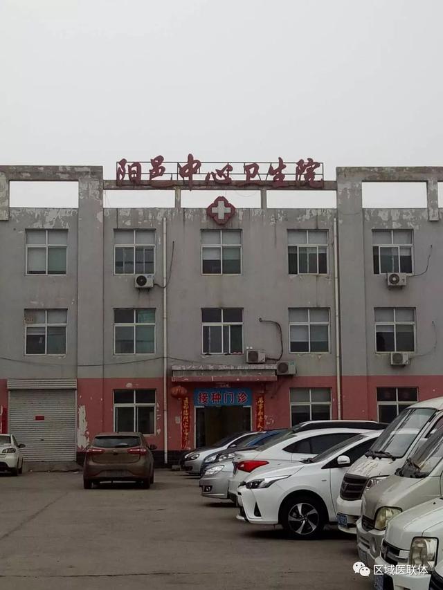 基层走访 | 区域医联体走进武安阳邑中心卫生院