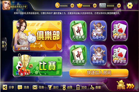棋牌游戏开发公司要做好产品的质量