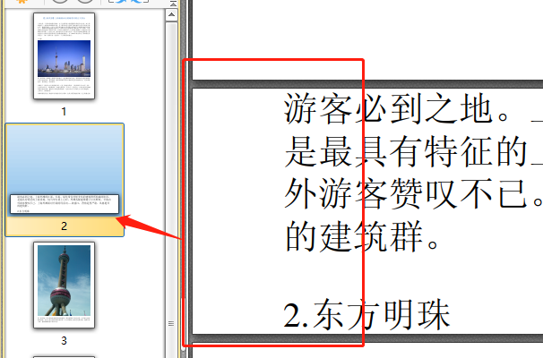 PDF裁剪页面工具怎么用,如何裁剪页面