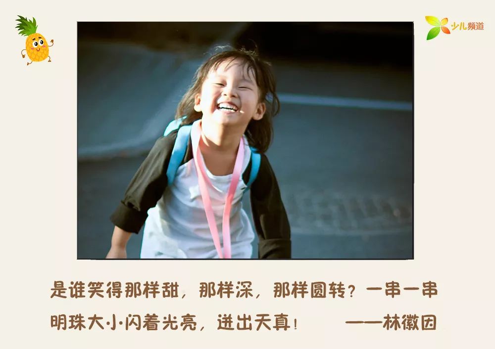                     有人@你：今天，像个孩子一样微笑吧！