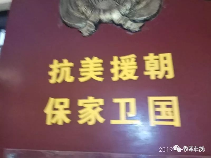 黄继光纪念馆集爱国主义教育陈列宣传,资料征集,国防教育,科普教育