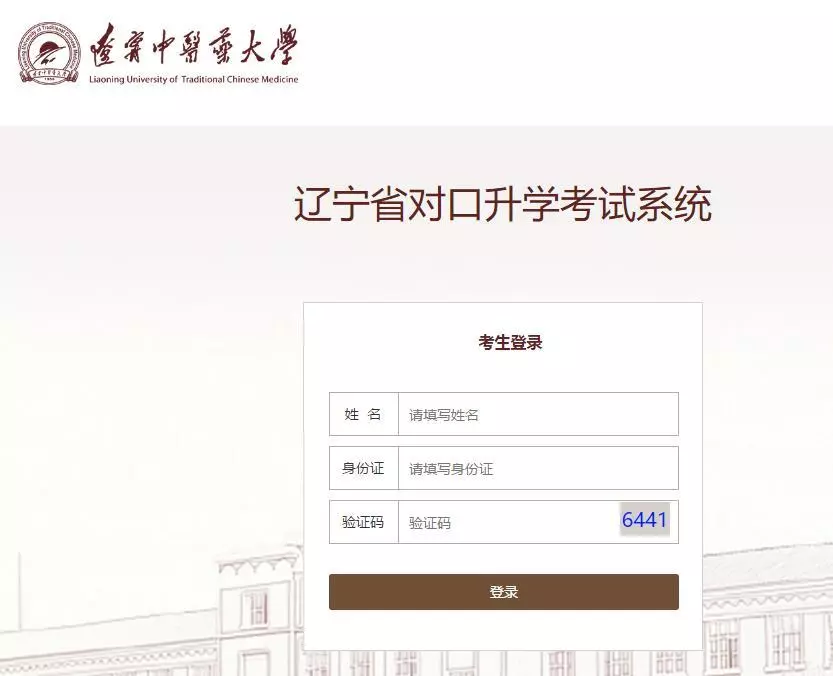 
辽宁省2019年专升本专业课成绩查询


