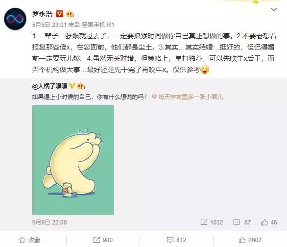 
创造力猥琐发育罗永浩只为真正想做的事


